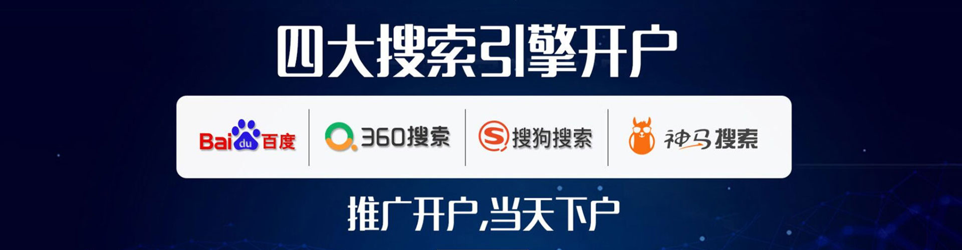 北仑百度竞价推广